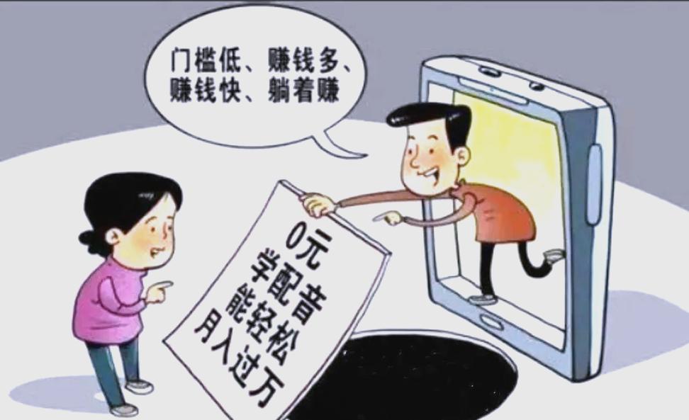 2026年4月6日抖音点赞兼职骗局频发，这些要点需警惕