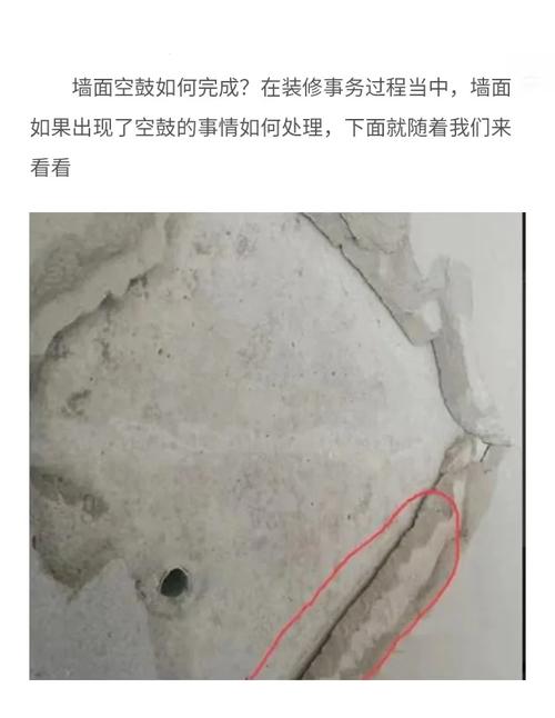 毛坯房墙面空鼓原因及责任归属，还有空心墙问题全解析