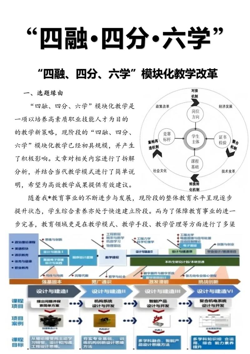 第一、二、三、四课堂都是啥？一文说清不同课堂类型