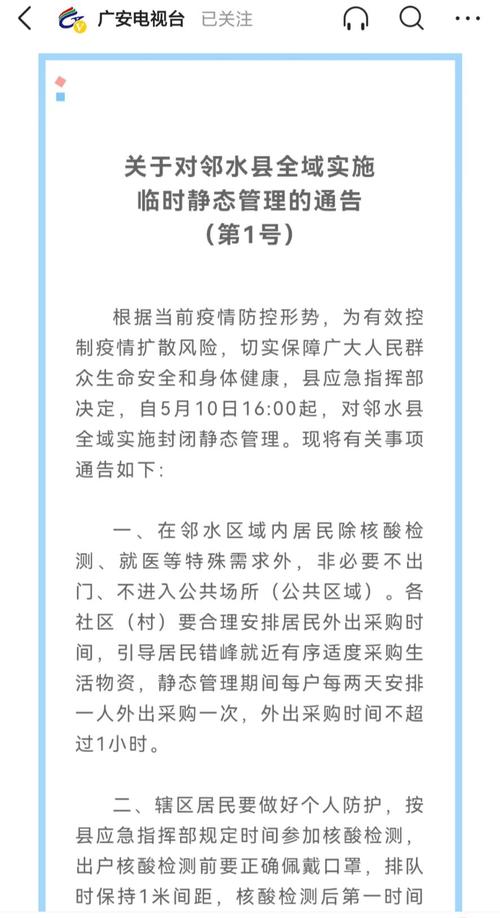 四川邻水 5 天超 200 人感染，疫情源头成谜，特点及防护需关注