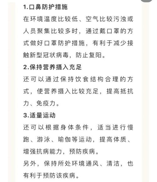 复阳和二次感染的症状、高危人群及无症状感染者的定义